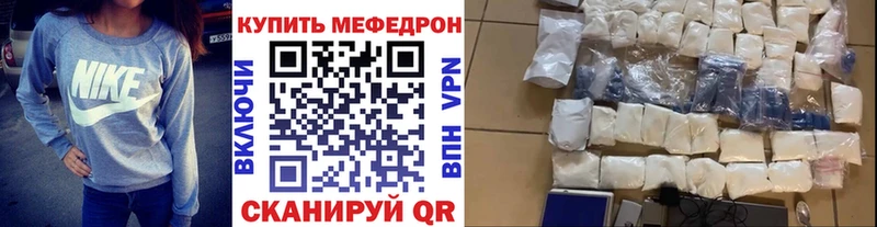 МЕФ кристаллы Теберда